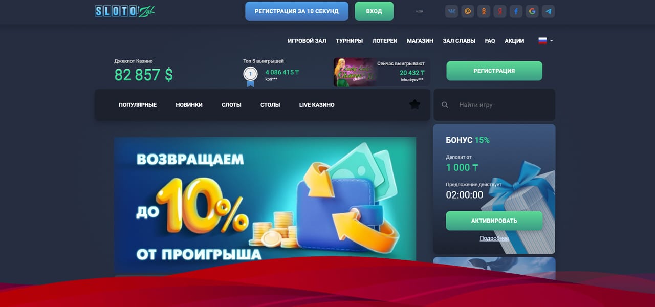 обзор сайта slotozal casino