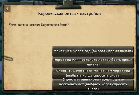 Мод Battle Royale RUS для Hearts of Iron 4