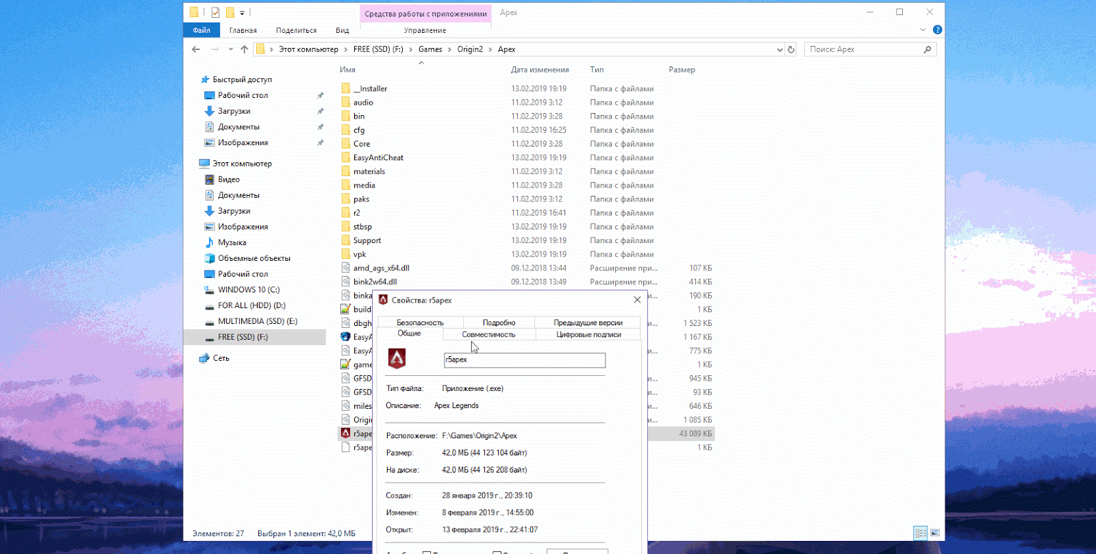 Старайтесь запускать игру напрямую через ярлык “Apex Legends” частенько Origin